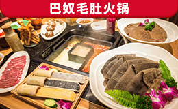 巴奴毛肚火鍋