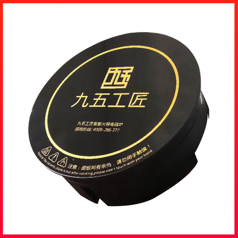 1200w小電磁爐可定制