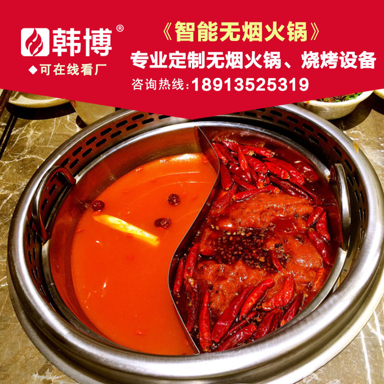 無(wú)煙火鍋銅圓鍋可定制