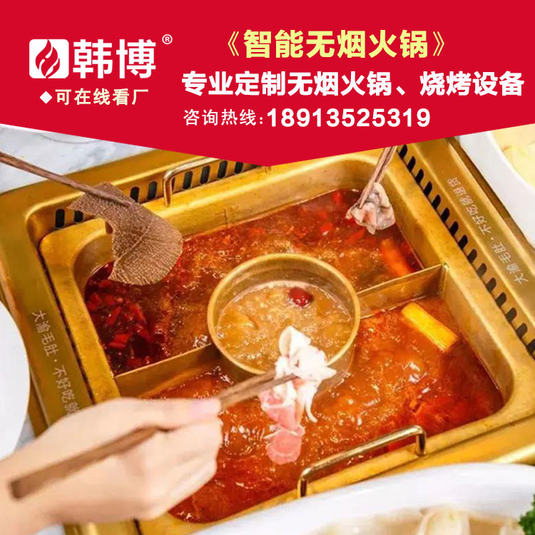 無(wú)煙火鍋銅火鍋鍋可定制