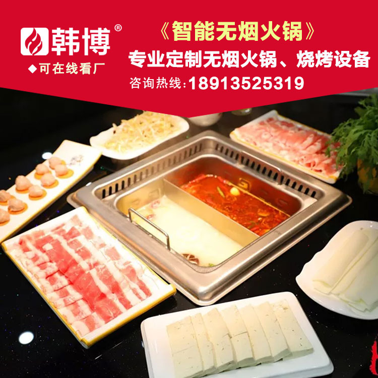 不銹鋼無(wú)煙火鍋鴛鴦鍋