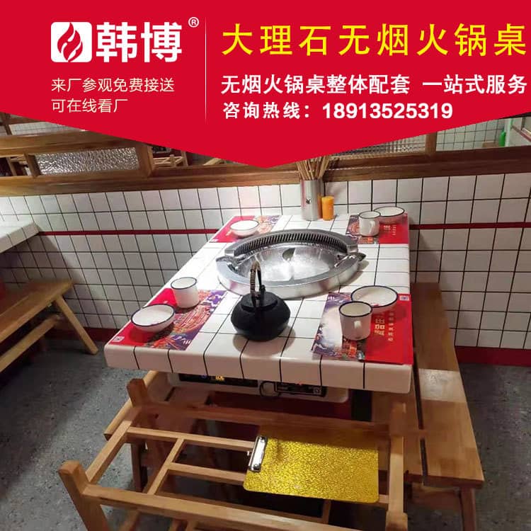 多人不銹鋼圓鍋無煙火鍋桌無煙火鍋設備