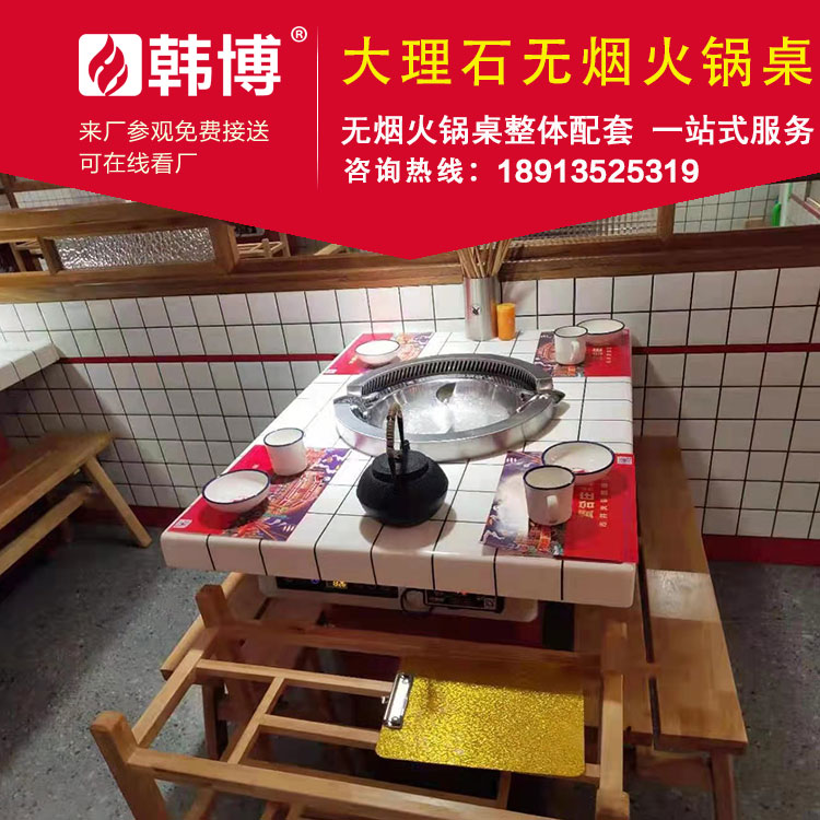 多人不銹鋼圓鍋無煙火鍋?zhàn)罒o煙火鍋設(shè)備