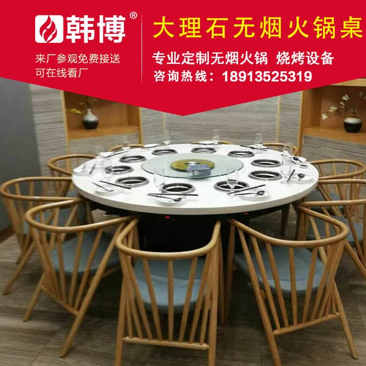 一人一鍋無煙火鍋桌無煙火鍋設(shè)備