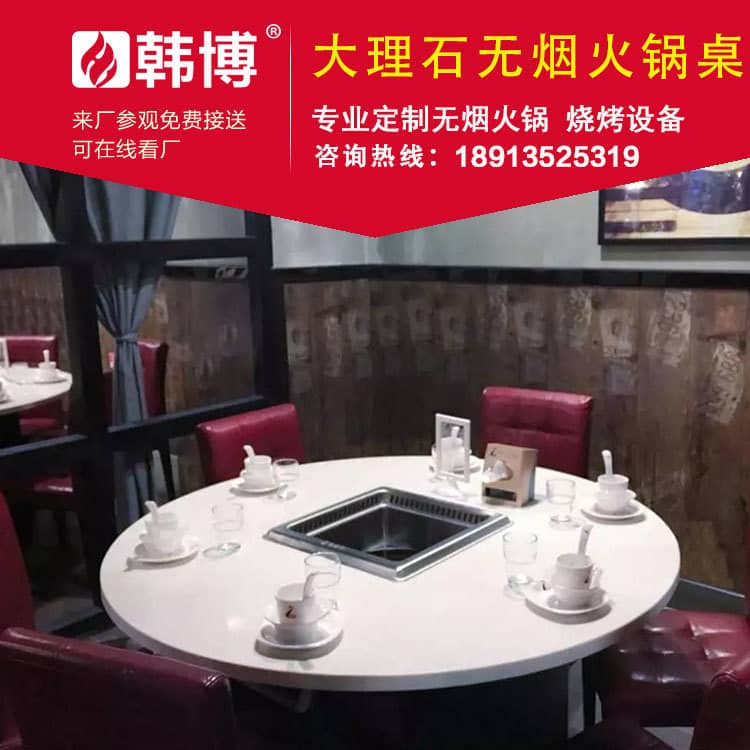 多人方鍋人造石無煙火鍋?zhàn)?></div>

			    
			</div>

		</div>

		<!-- <img src=