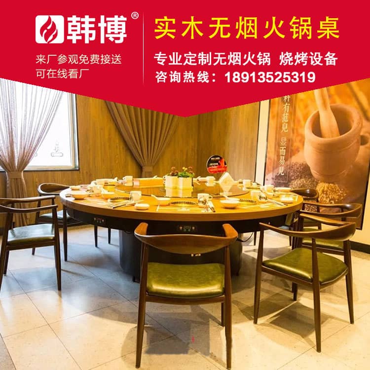 一人一鍋無(wú)煙火鍋?zhàn)?></div>

			    
			</div>

		</div>

		<!-- <img src=