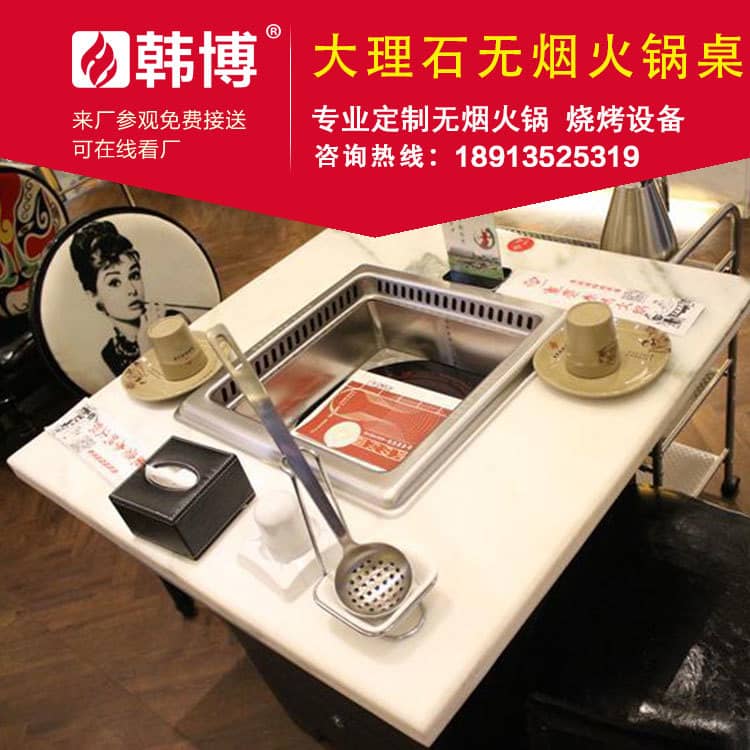 多人方鍋大理石無(wú)煙火鍋?zhàn)?></div>

			    
			</div>

		</div>

		<!-- <img src=