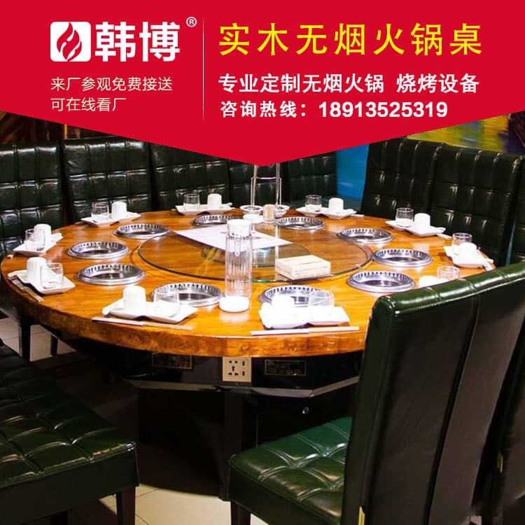 一人一鍋無煙火鍋桌無煙火鍋設備