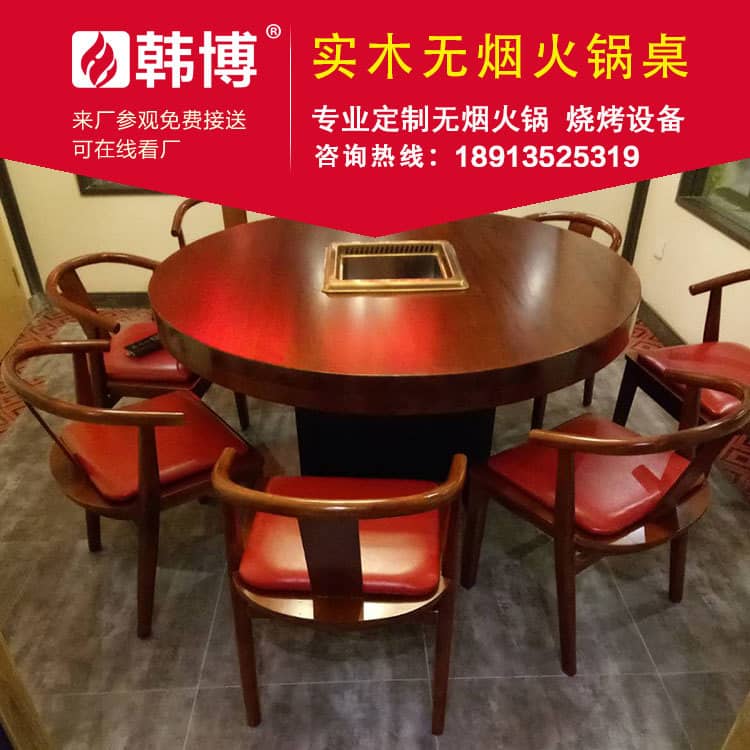 多人方鍋圓桌無煙火鍋桌設備
