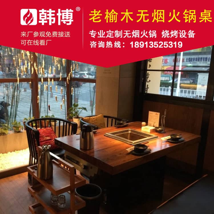 多人方鍋老榆木無煙火鍋?zhàn)?></div>

			    
			</div>

		</div>

		<!-- <img src=