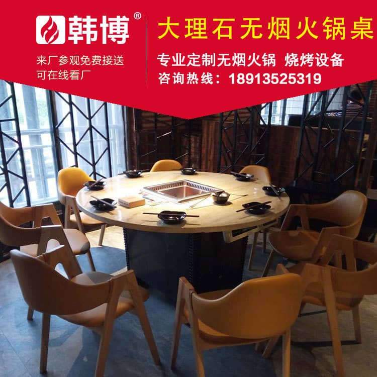 多人方鍋圓桌無煙火鍋桌