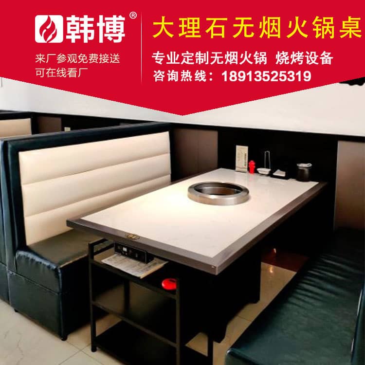 多人圓形砂鍋無煙火鍋?zhàn)涝O(shè)備