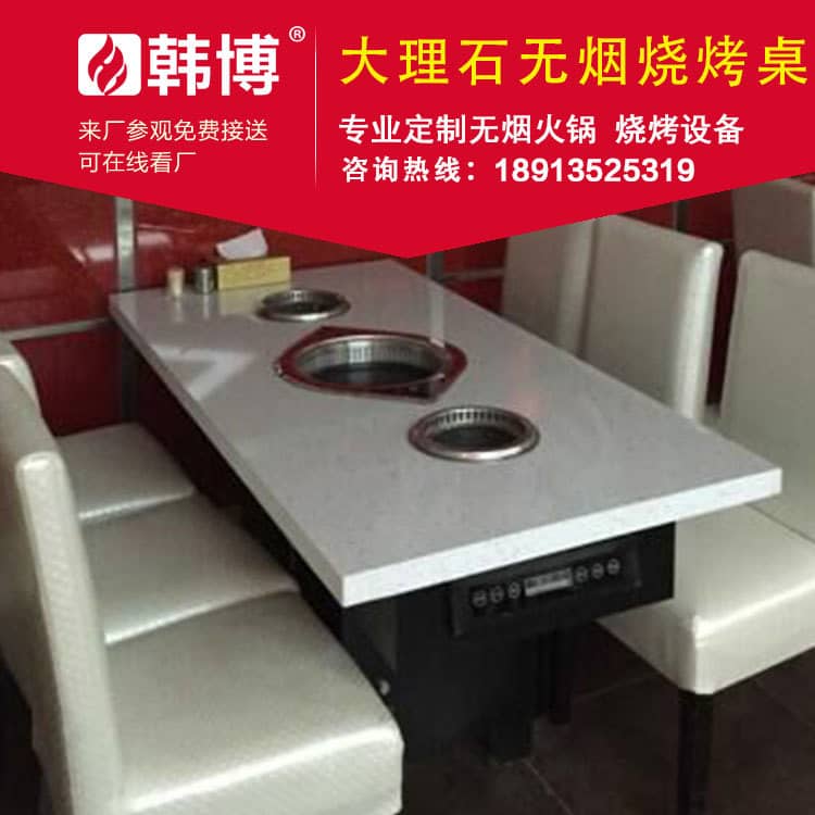 無煙涮烤一體桌凈化設(shè)備