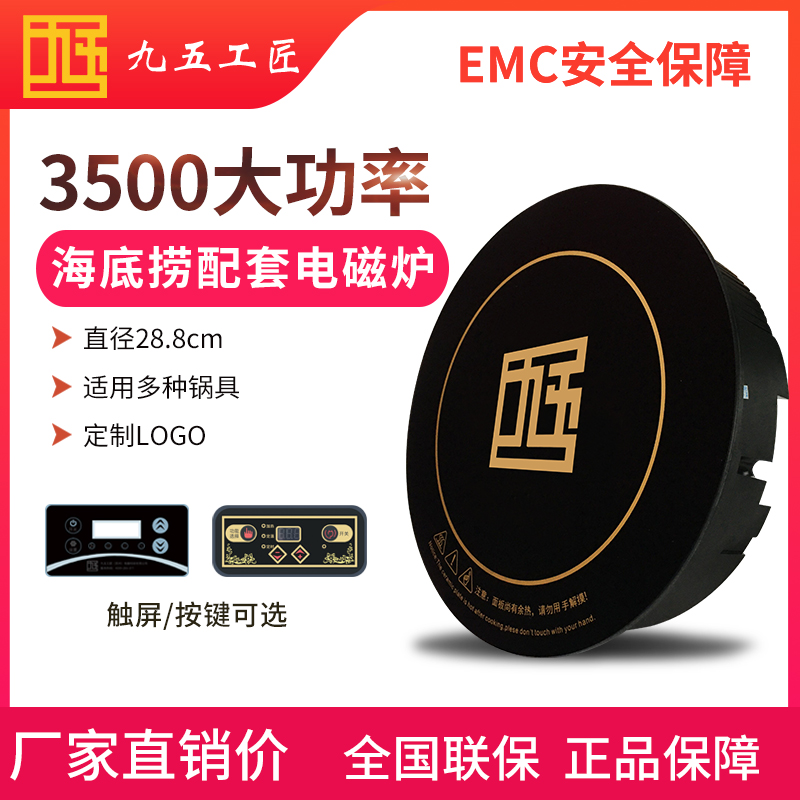 火鍋電磁爐琺瑯鍋
