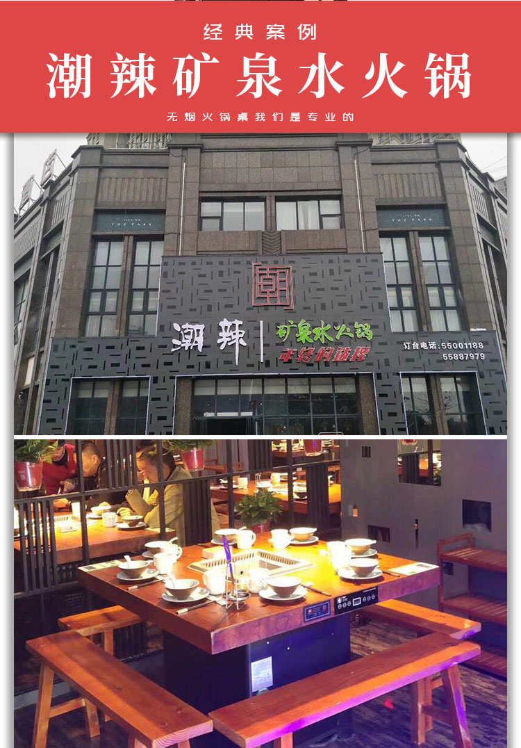 潮辣礦泉水火鍋(圖3)