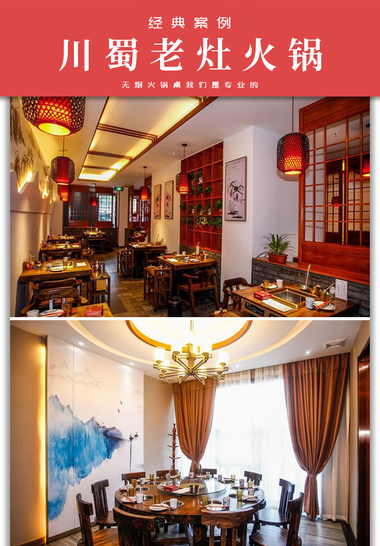 川蜀老灶火鍋(圖3)