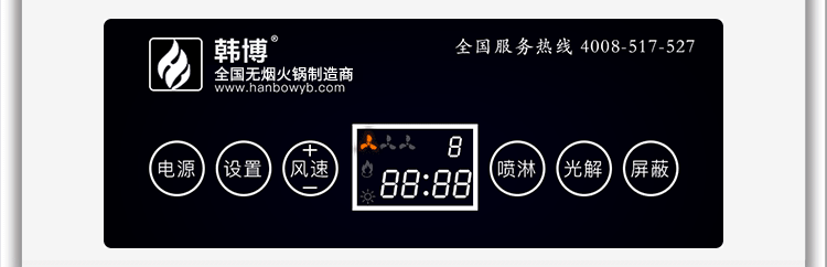 智能無煙火鍋桌——因為專業(yè)，所以卓越(圖3)
