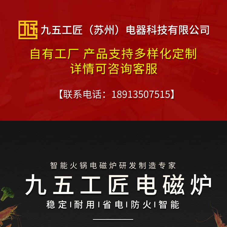 圓形火鍋電磁爐3000w大功率商用電磁爐嵌入式九五工匠直銷可定制(圖1)