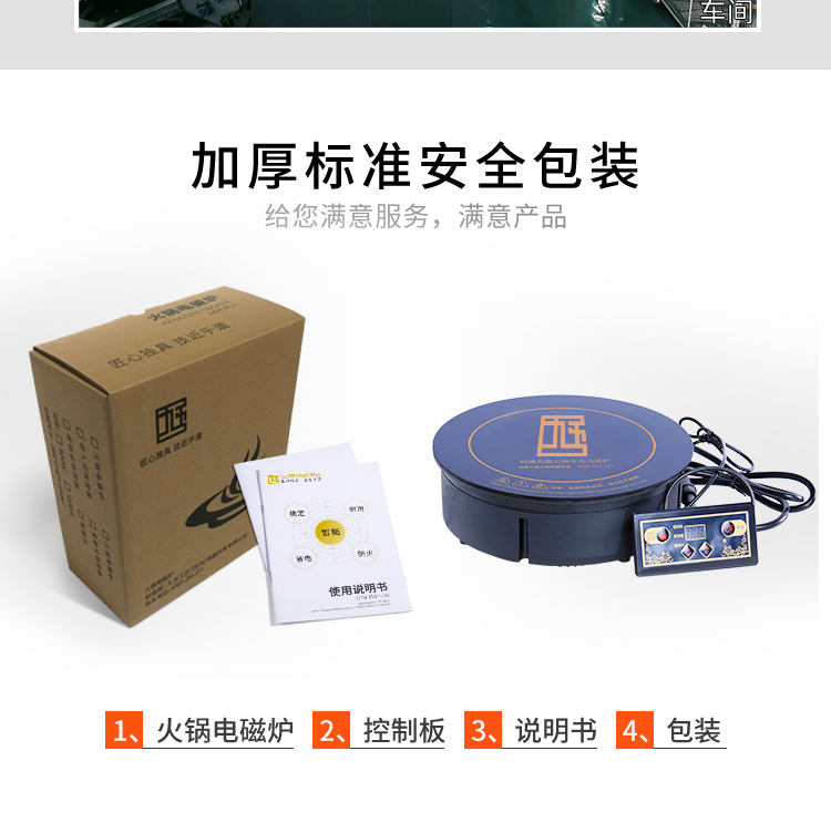 圓形火鍋電磁爐3000w大功率商用電磁爐嵌入式九五工匠直銷可定制(圖18)