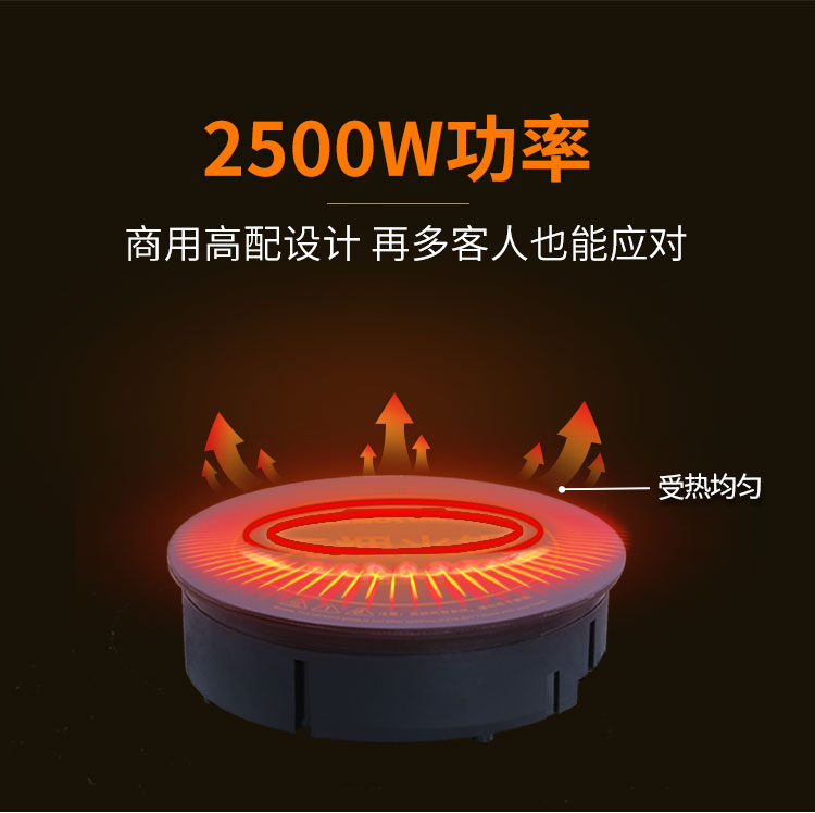 嵌入式火鍋電磁爐2500w大功率商用電磁爐黑色按鍵款可定制(圖9)