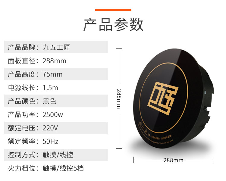 嵌入式火鍋電磁爐2500w大功率商用電磁爐黑色按鍵款可定制(圖10)