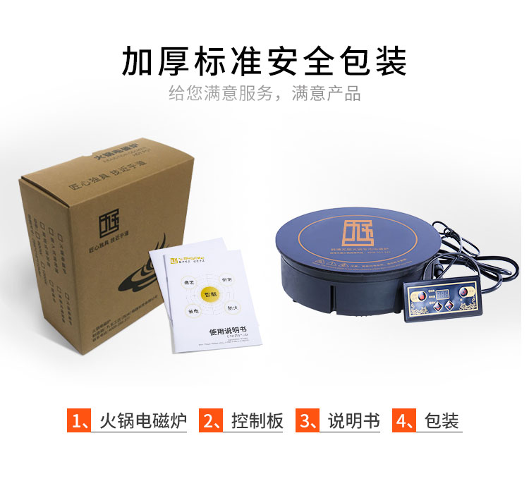 2200w火鍋店專用電磁爐圓形嵌入式電磁爐九五工廠直銷(圖18)