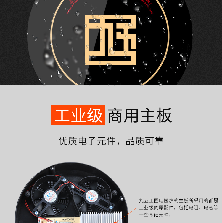 智能火鍋電磁爐2000w商用火鍋店專用電磁爐嵌入式九五工匠可定制(圖5)