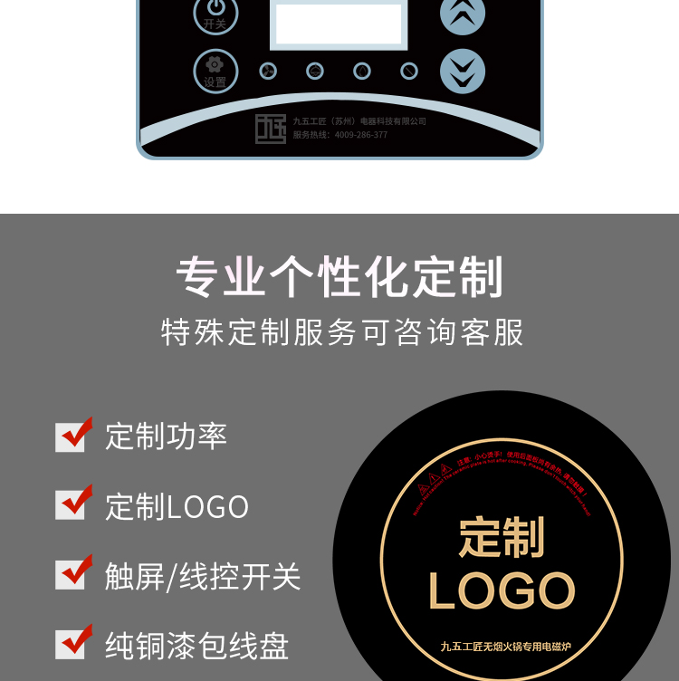 智能火鍋電磁爐2000w商用火鍋店專用電磁爐嵌入式九五工匠可定制(圖12)