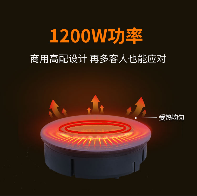 1200w小電磁爐一人一鍋迷你小型火鍋電磁爐九五工匠可定制(圖9)