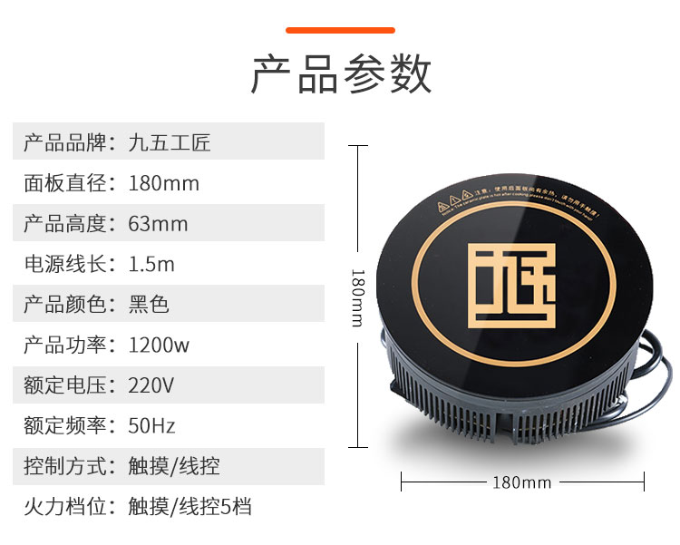 1200w小電磁爐一人一鍋迷你小型火鍋電磁爐九五工匠可定制(圖10)