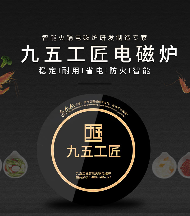 大功率火鍋電磁爐3000w直徑328mm火鍋餐飲店專用(圖2)