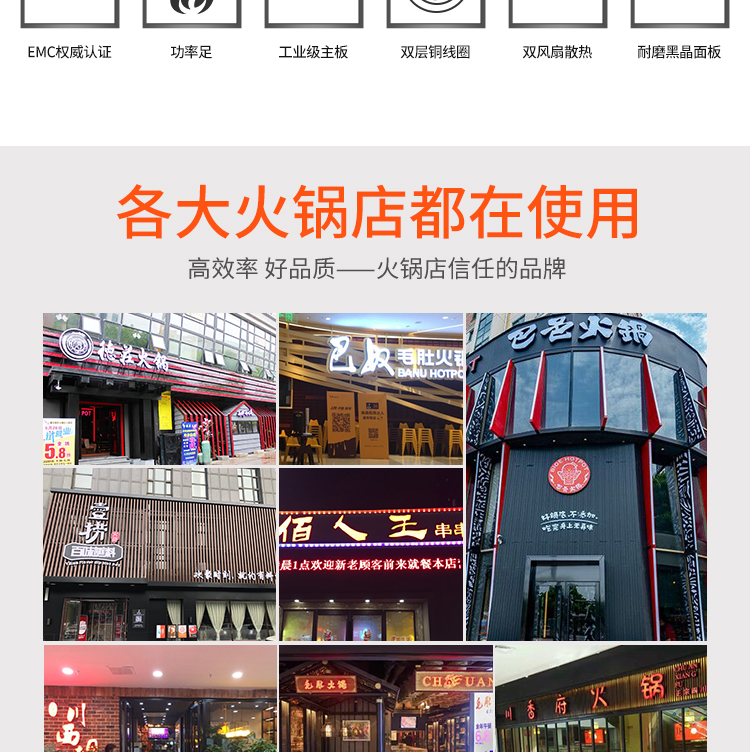 900w火鍋電磁爐直徑196mm圓形嵌入式電磁爐九五工匠定制(圖3)