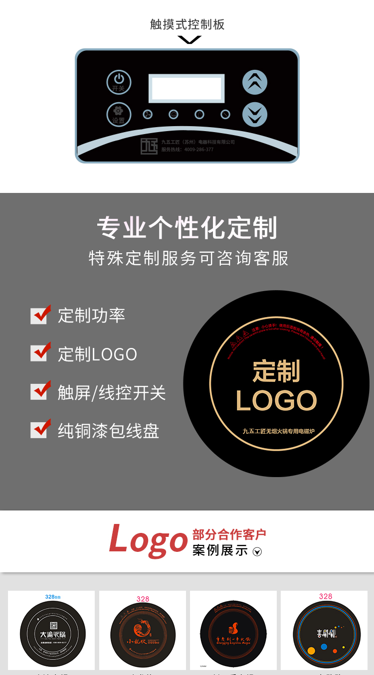 3000w火鍋電磁爐定制巴?；疱侂姶艩t定制款(圖7)