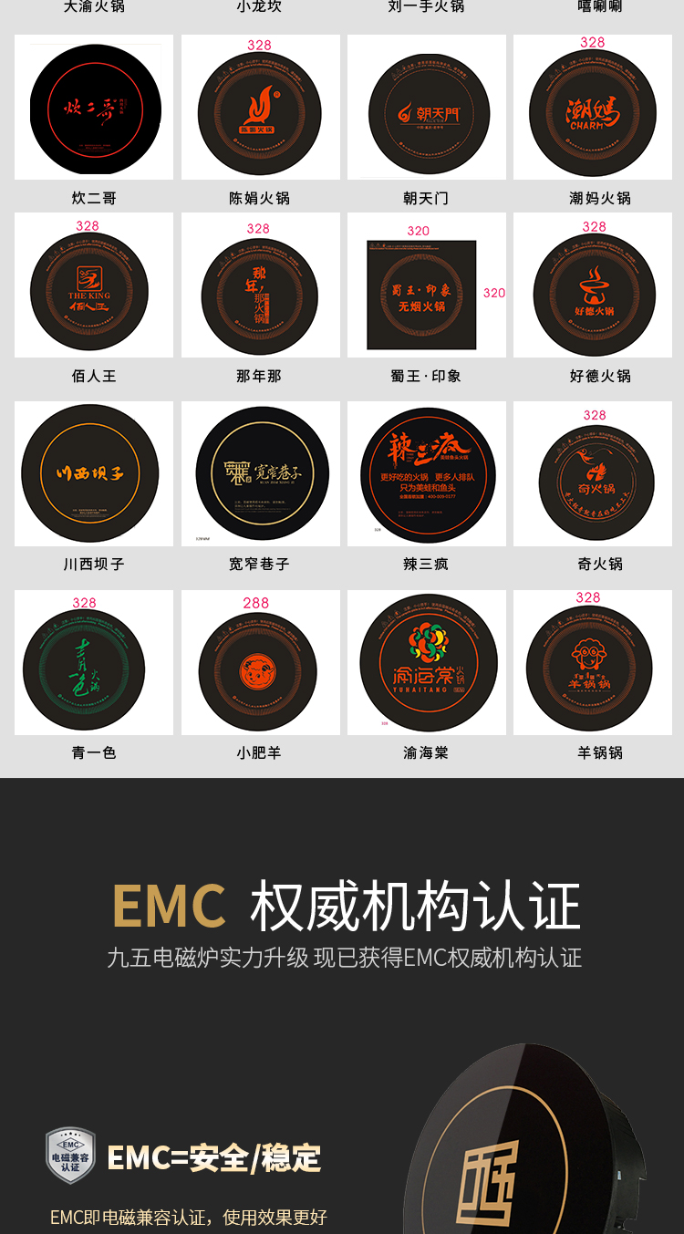 3000w火鍋電磁爐定制巴?；疱侂姶艩t定制款(圖8)