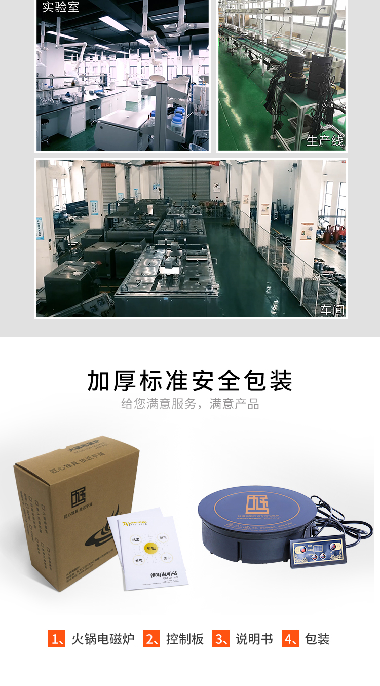 3000w火鍋電磁爐定制巴?；疱侂姶艩t定制款(圖10)