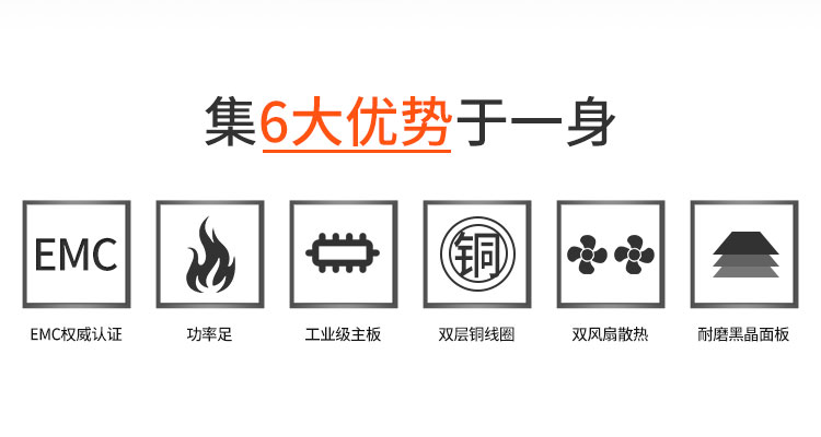 炊渝莊火鍋電磁爐3000w定制款圓形嵌入式電磁爐(圖3)