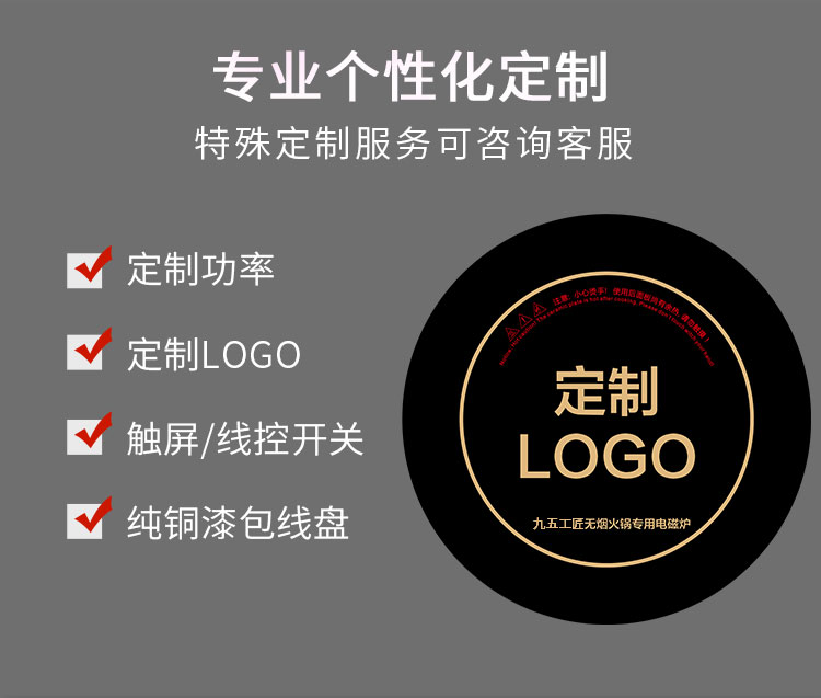炊渝莊火鍋電磁爐3000w定制款圓形嵌入式電磁爐(圖13)