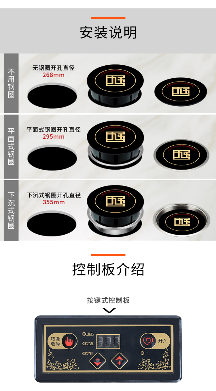 大功率火鍋電磁爐德莊火鍋電磁爐定制款(圖6)