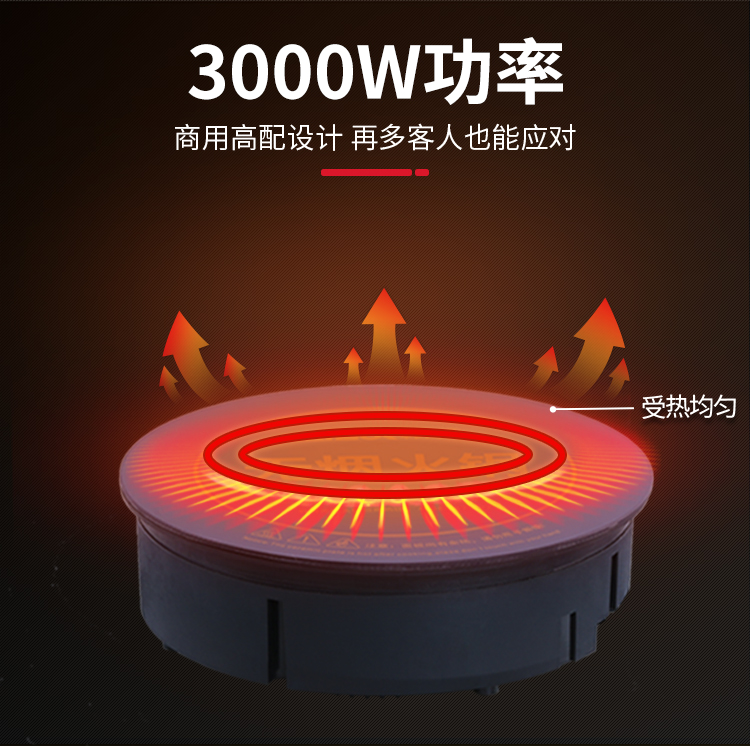 火鍋電磁爐銅火鍋專用電磁爐(圖11)