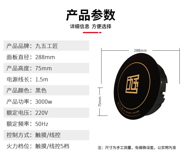 火鍋電磁爐