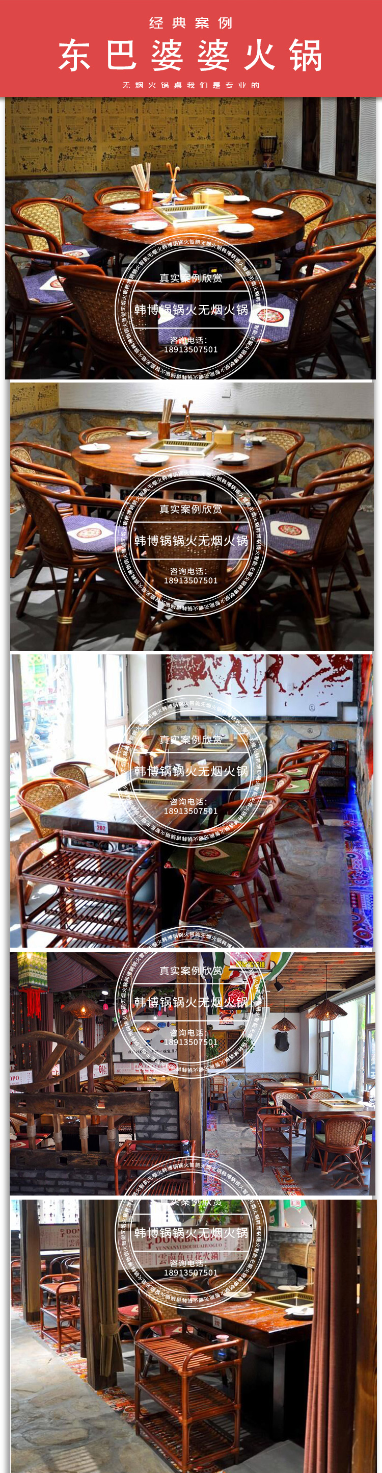 無煙火鍋店