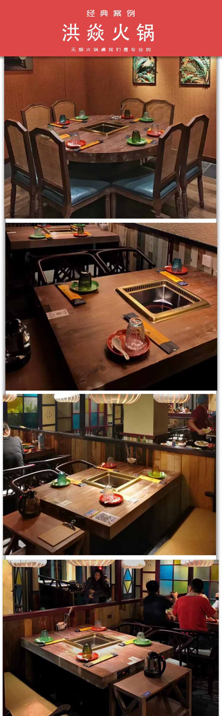 無煙火鍋桌