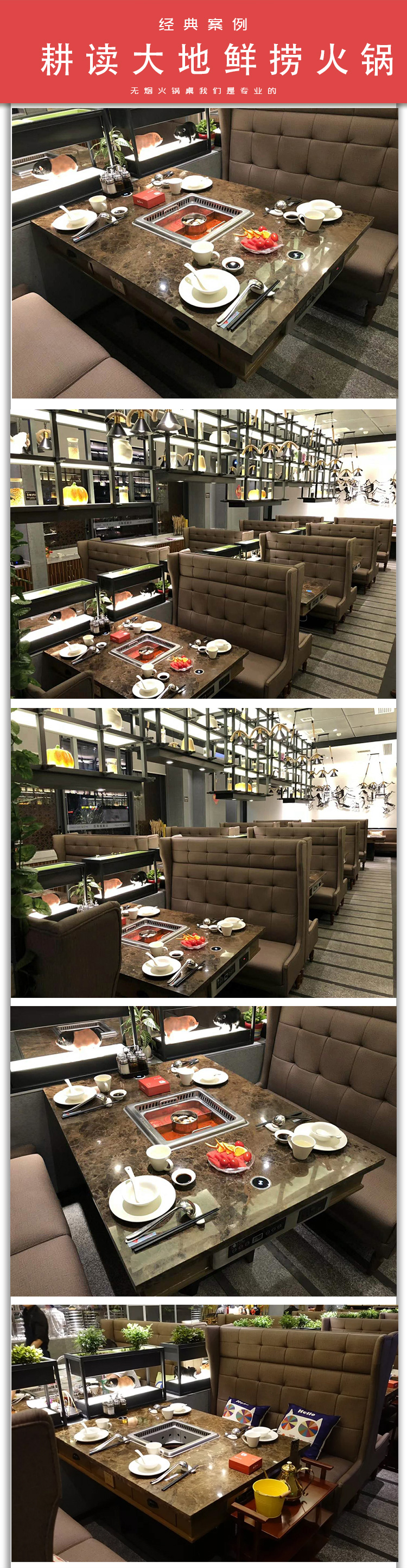 無煙火鍋桌