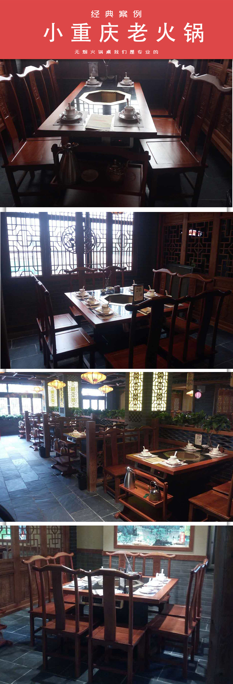無煙火鍋桌