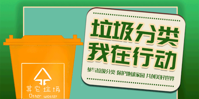 餐廚垃圾處理設備