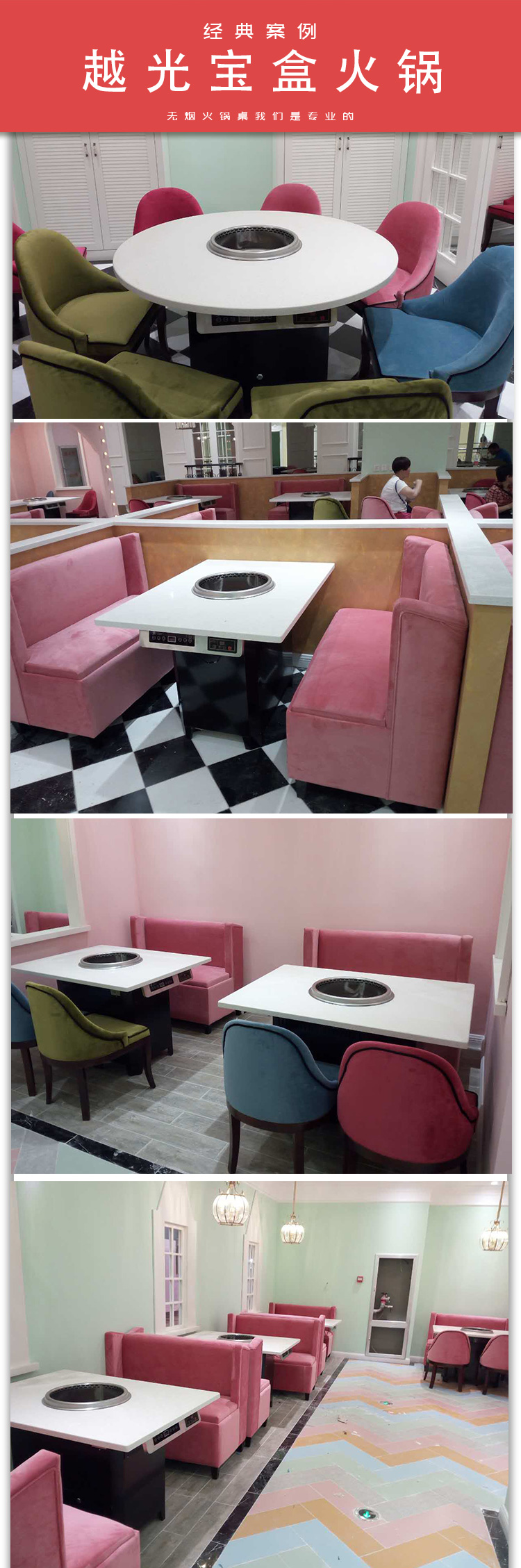 無煙火鍋桌