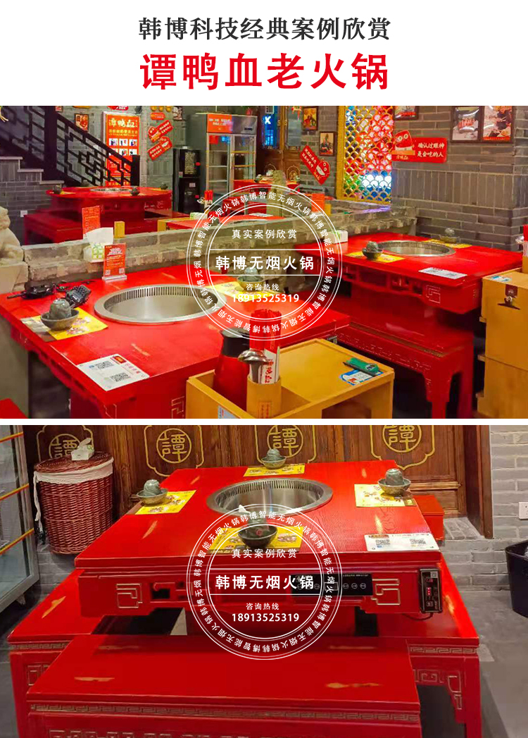 無煙火鍋設備