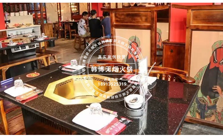 韓博無煙火鍋設備蜀不勝蜀火鍋定制(圖7)