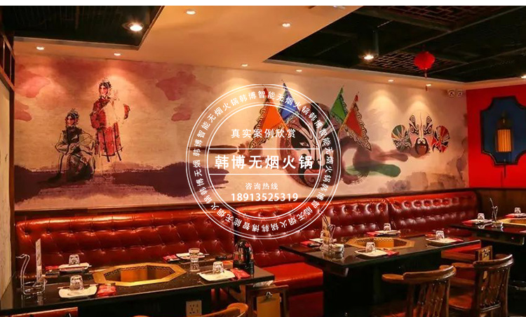 韓博無煙火鍋設備蜀不勝蜀火鍋定制(圖6)