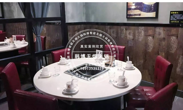 韓博智能無煙火鍋?zhàn)罒o煙火鍋設(shè)備(圖3)